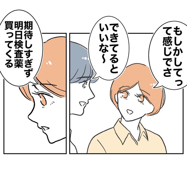 ママやめます!不倫義妹の末路/ぽん子