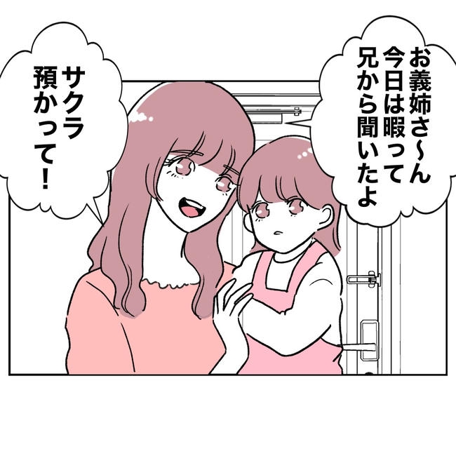 ママやめます!不倫義妹の末路/ぽん子