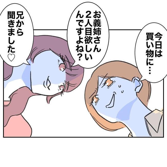 ママやめます!不倫義妹の末路/ぽん子