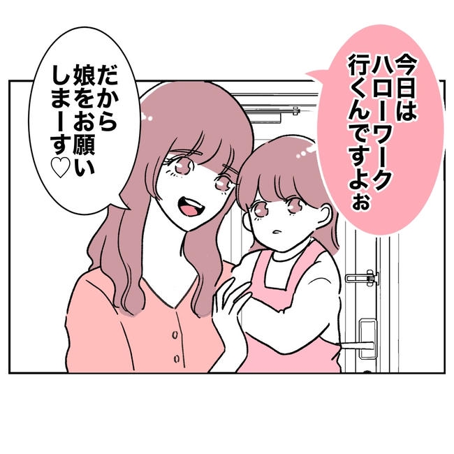 ママやめます!不倫義妹の末路/ぽん子