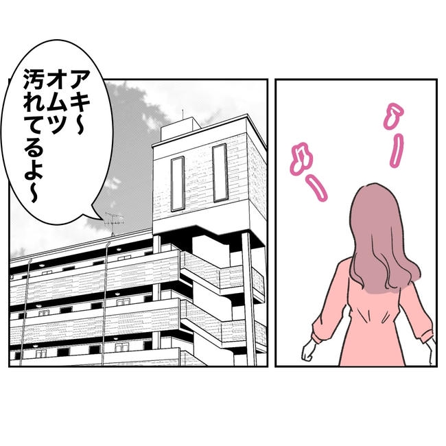 ママやめます！不倫義妹の末路／ぽん子