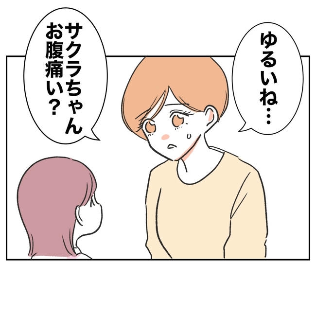 ママやめます！不倫義妹の末路／ぽん子