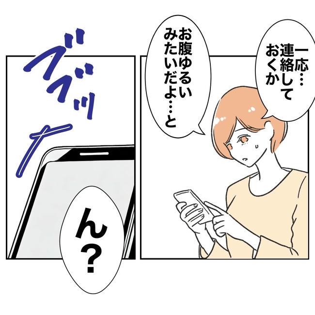 ママやめます！不倫義妹の末路／ぽん子