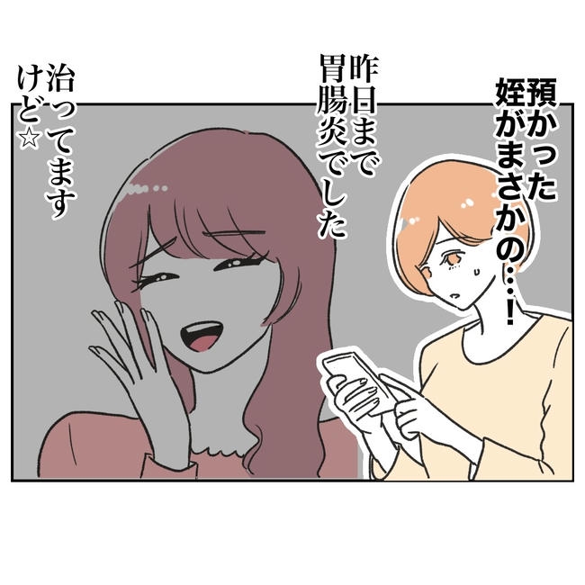 ママやめます！不倫義妹の末路／ぽん子