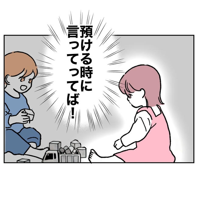 ママやめます！不倫義妹の末路／ぽん子