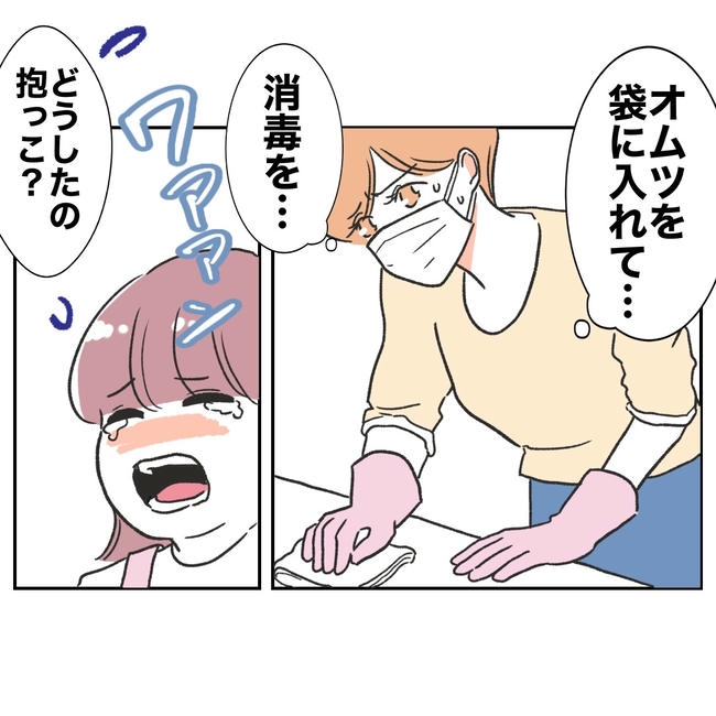 ママやめます！不倫義妹の末路／ぽん子