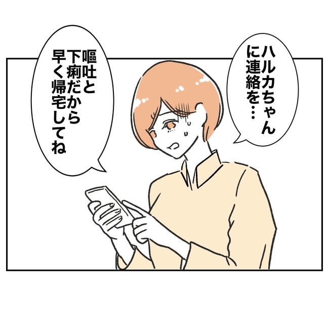 ママやめます！不倫義妹の末路／ぽん子