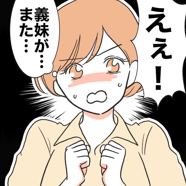 ママやめます！不倫義妹の末路／ぽん子