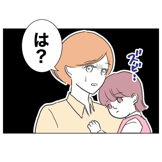 ママやめます！不倫義妹の末路／ぽん子