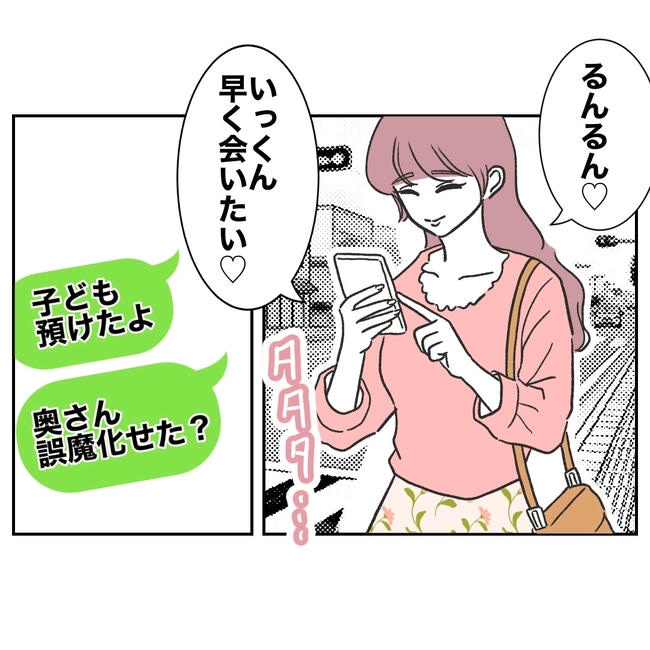 ママやめます！不倫義妹の末路／ぽん子