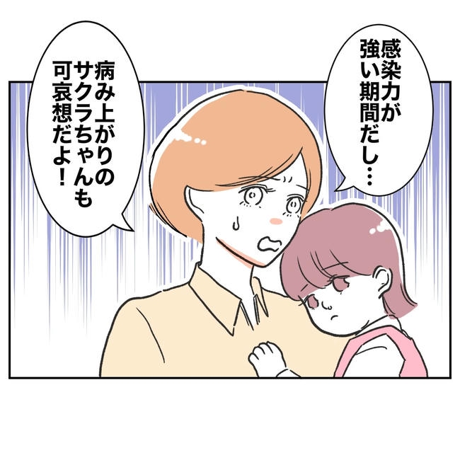 ママやめます！不倫義妹の末路／ぽん子