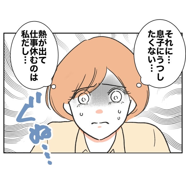 ママやめます！不倫義妹の末路／ぽん子