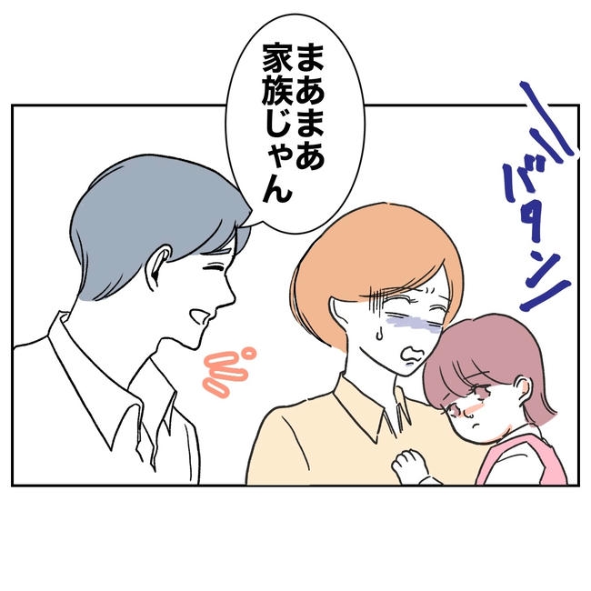 ママやめます！不倫義妹の末路／ぽん子