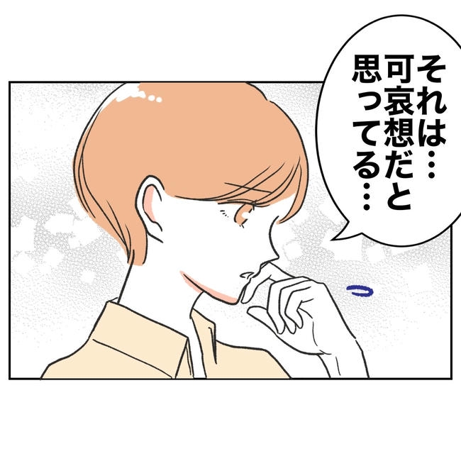 ママやめます！不倫義妹の末路／ぽん子