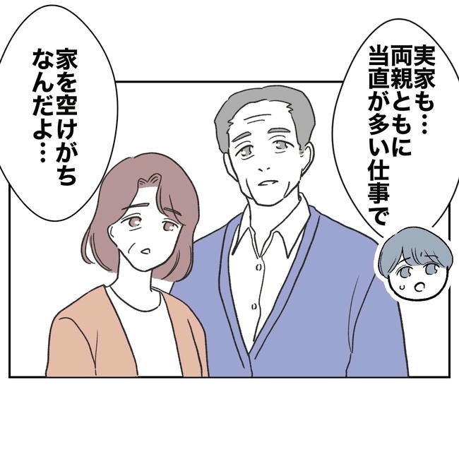 ママやめます！不倫義妹の末路／ぽん子