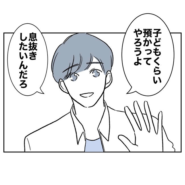 ママやめます！不倫義妹の末路／ぽん子