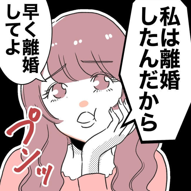 ママやめます！不倫義妹の末路／ぽん子