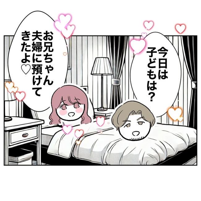 ママやめます！不倫義妹の末路／ぽん子