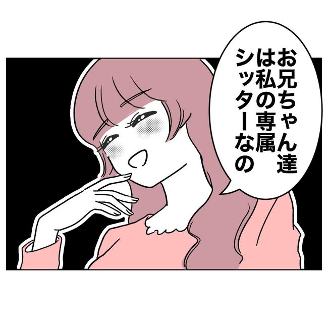 ママやめます！不倫義妹の末路／ぽん子