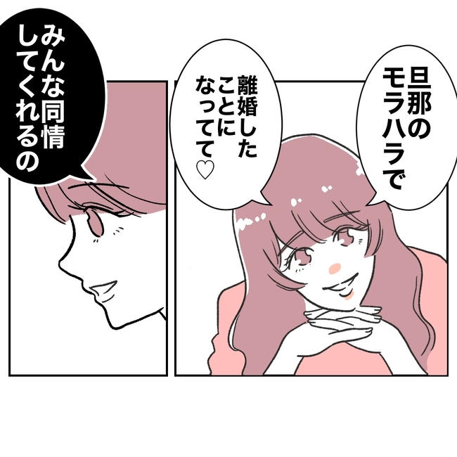 ママやめます！不倫義妹の末路／ぽん子