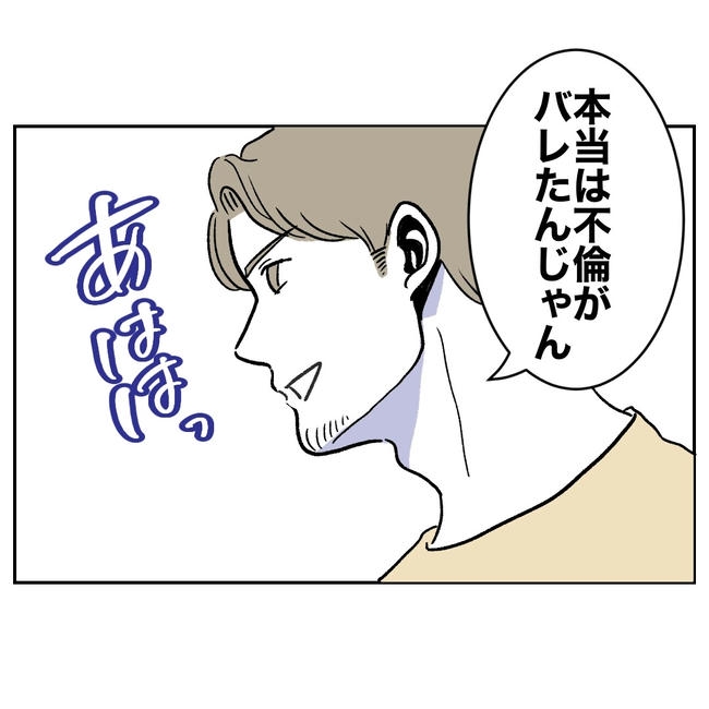 ママやめます！不倫義妹の末路／ぽん子