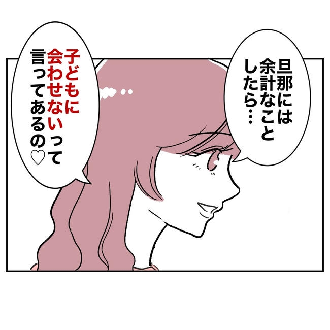 ママやめます！不倫義妹の末路／ぽん子