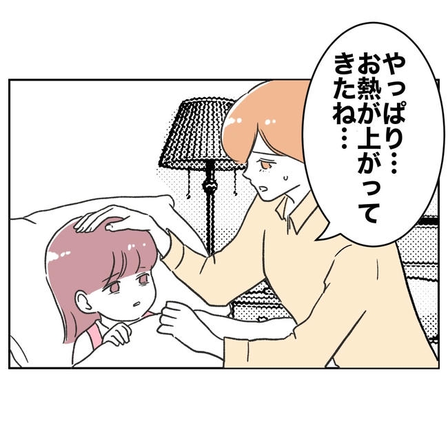 ママやめます!不倫義妹の末路/ぽん子