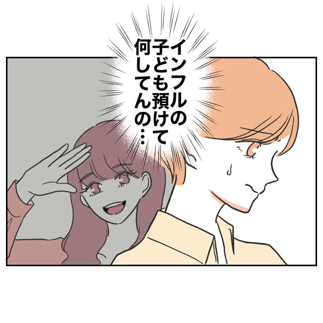 ママやめます!不倫義妹の末路/ぽん子