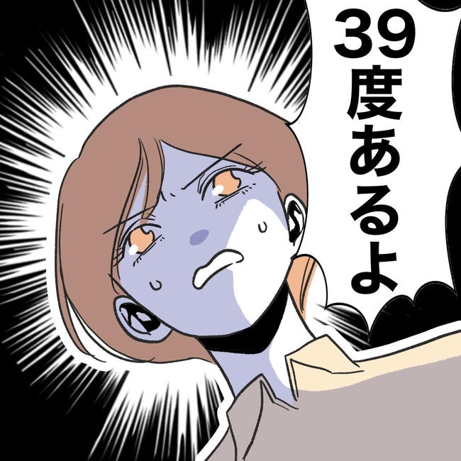 ママやめます!不倫義妹の末路/ぽん子