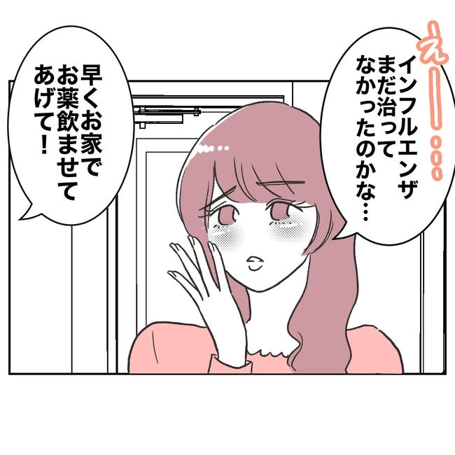 ママやめます!不倫義妹の末路/ぽん子