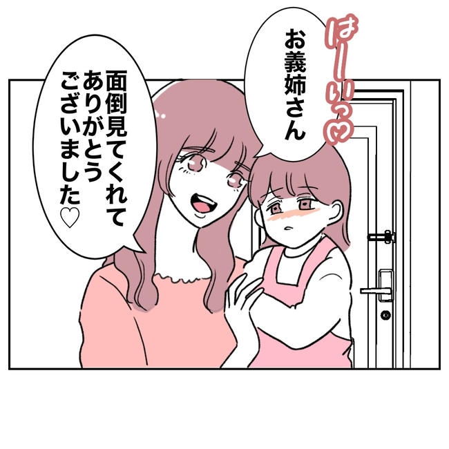 ママやめます!不倫義妹の末路/ぽん子