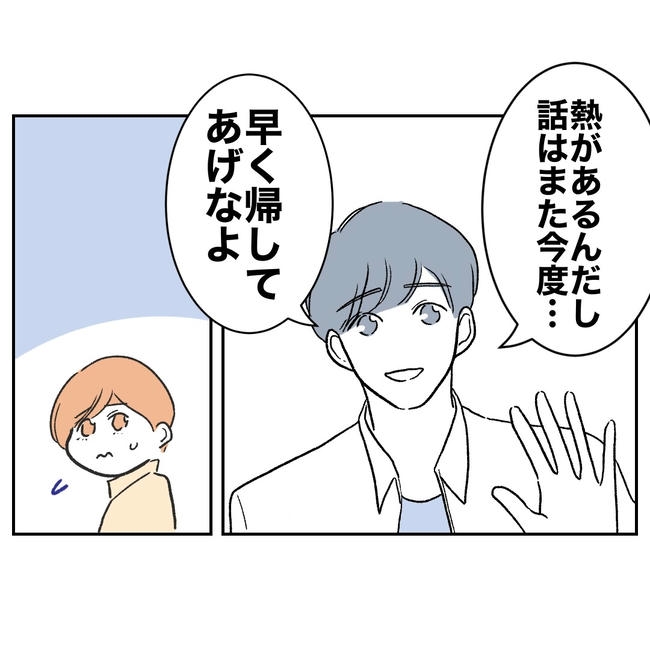 ママやめます!不倫義妹の末路/ぽん子