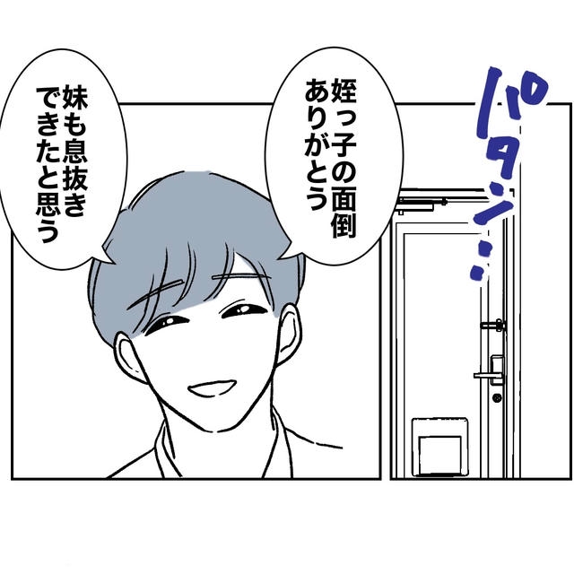 ママやめます!不倫義妹の末路/ぽん子