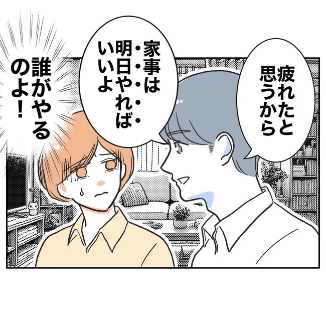 ママやめます!不倫義妹の末路/ぽん子