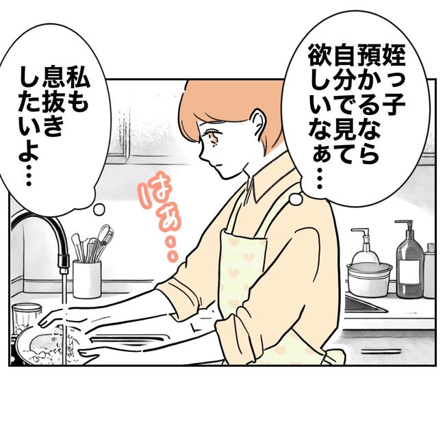 ママやめます!不倫義妹の末路/ぽん子