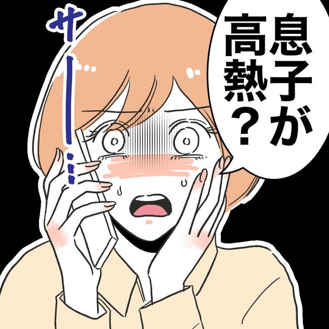 ママやめます！不倫義妹の末路／ぽん子