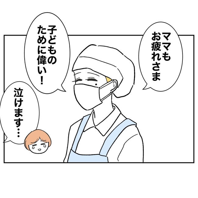 ママやめます！不倫義妹の末路／ぽん子