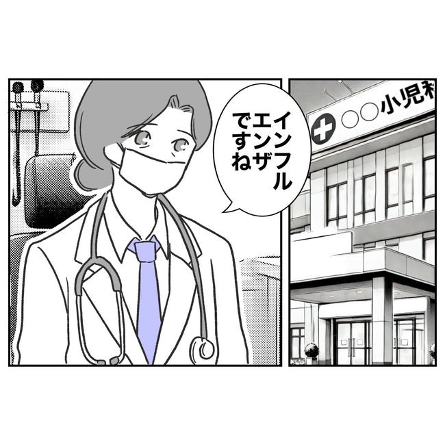 ママやめます！不倫義妹の末路／ぽん子