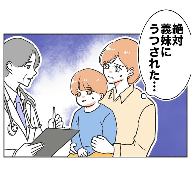 ママやめます！不倫義妹の末路／ぽん子