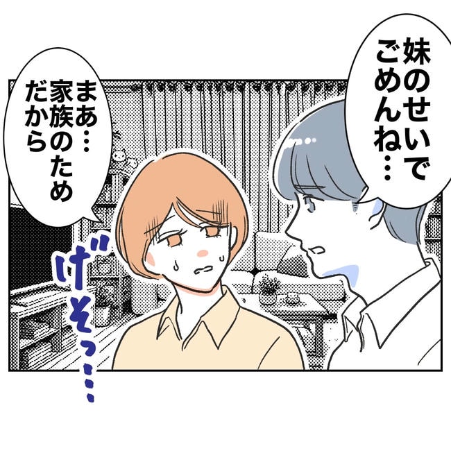 ママやめます！不倫義妹の末路／ぽん子