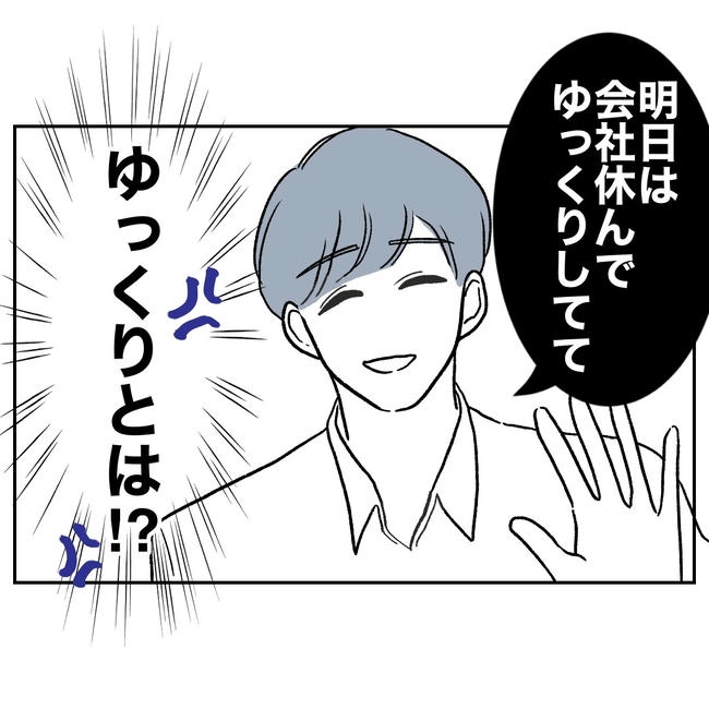 ママやめます！不倫義妹の末路／ぽん子