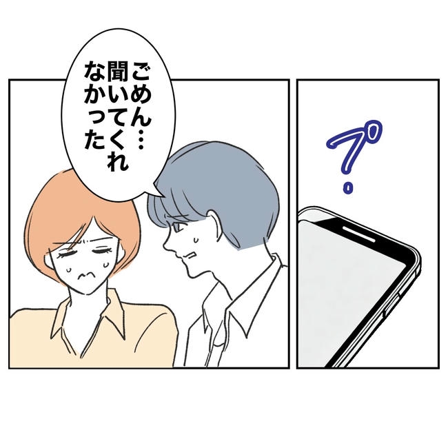 ママやめます！不倫義妹の末路／ぽん子