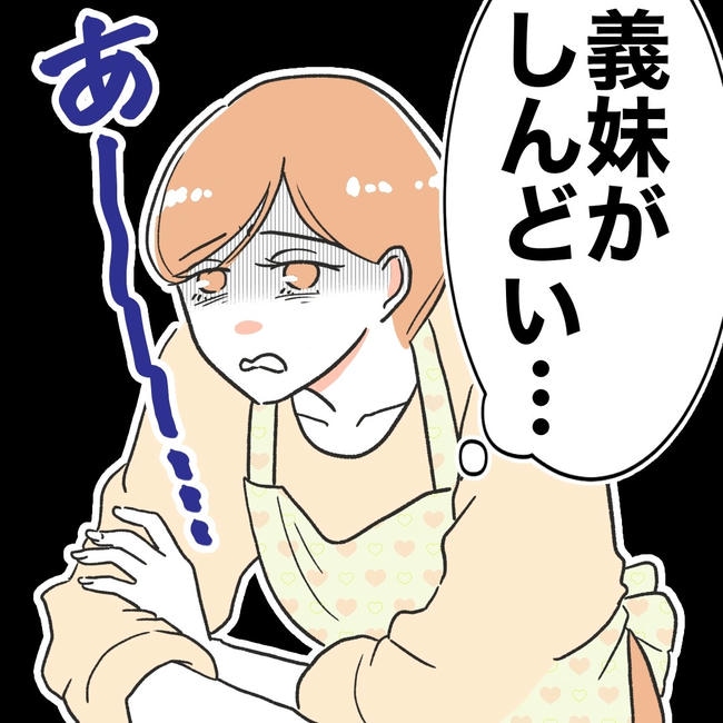 ママやめます！不倫義妹の末路／ぽん子