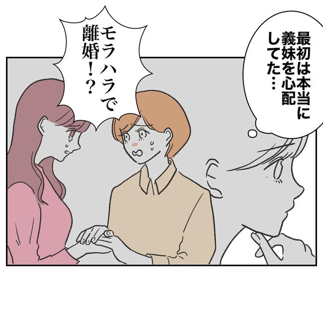 ママやめます！不倫義妹の末路／ぽん子