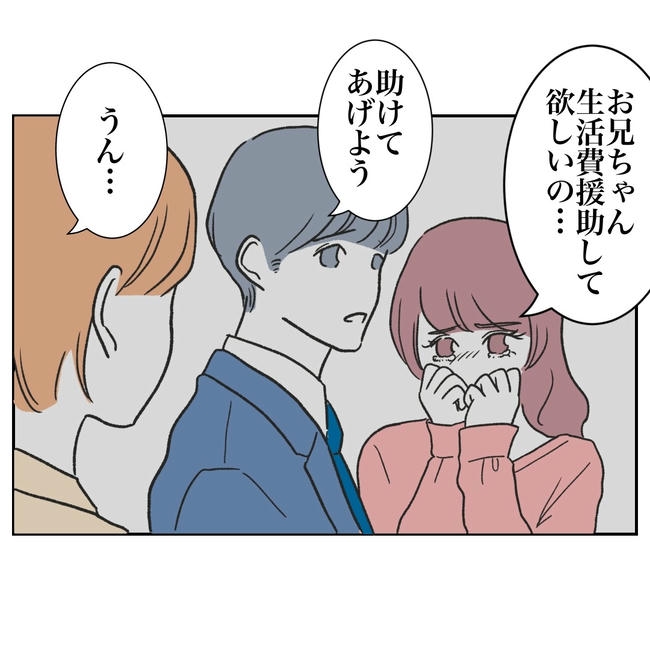 ママやめます！不倫義妹の末路／ぽん子