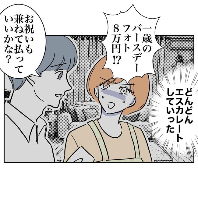 ママやめます！不倫義妹の末路／ぽん子