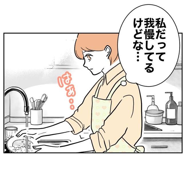 ママやめます！不倫義妹の末路／ぽん子