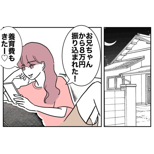 ママやめます！不倫義妹の末路／ぽん子