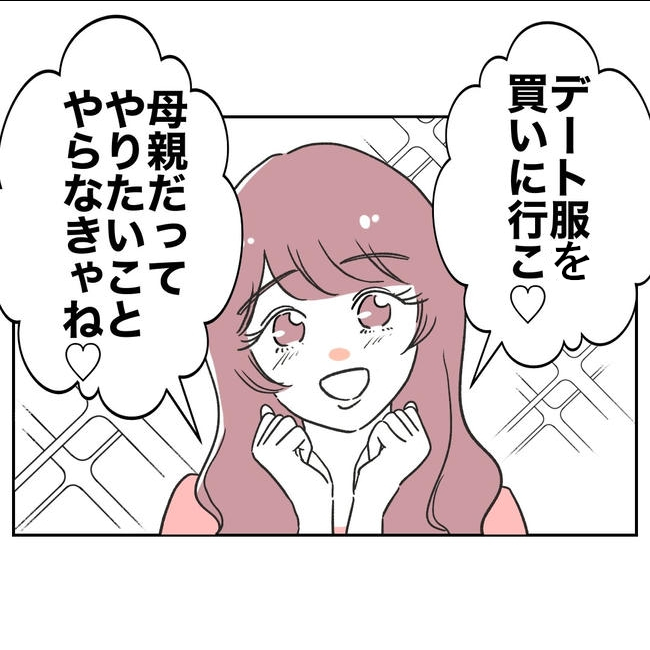 ママやめます！不倫義妹の末路／ぽん子