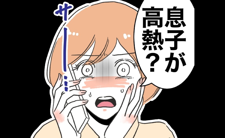 感染症なのに子どもを預けてきた義妹「うつったら困る…」嫌な予感は的中して… #自分優先な不倫義妹 5